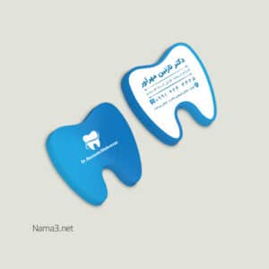 کارت ویزیت دندانپزشکی دکتر مهرآور 1632 copy 300x300 - کارت ویزیت دندانپزشکی دکتر مهرآور