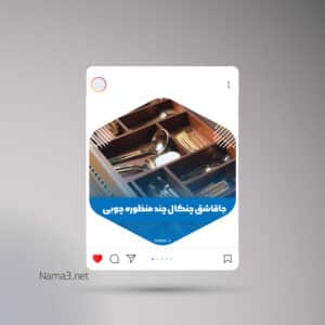 طراحی قالب پست محصولات آدلان 16841 copy 300x300 - طراحی قالب پست محصولات آدلان