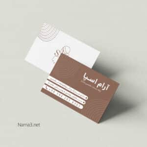 کارت ویزیت خدمات ماساژ آرام اسپا 1821 copy 300x300 - کارت ویزیت خدمات ماساژ آرام اسپا