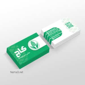 کارت ویزیت سالن ماساژ کاج 1831 copy 300x300 - کارت ویزیت سالن ماساژ کاج