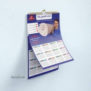 طراحی تقویم دیواری قالیشویی ونک 18917 copy 300x300 - طراحی تقویم دیواری قالیشویی ونک