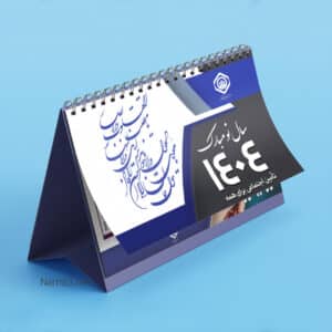 طراحی تقویم رومیزی سازمان تامین اجتماعی 1892 copy 300x300 - طراحی تقویم رومیزی سازمان تامین اجتماعی