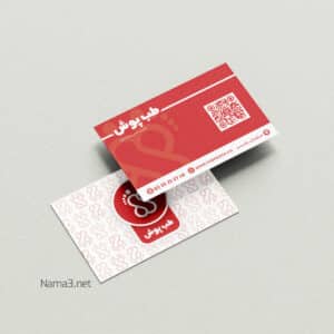 کارت ویزیت فروشگاه کفش طب پوش 2311 copy 300x300 - کارت ویزیت فروشگاه کفش طب پوش