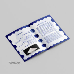 کاتالوگ شرکت دارویی ره آورد تأمین 28823 copy 300x300 - کاتالوگ شرکت دارویی ره آورد تأمین