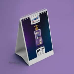 طراحی تقویم رومیزی آلینوس T2895 copy 300x300 - طراحی تقویم رومیزی آلینوس