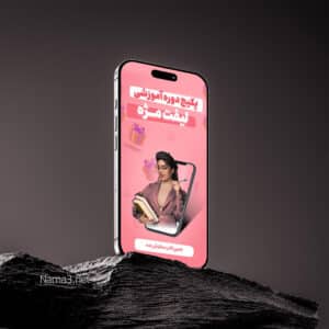 طراحی بنر استوری دوره لیفت مژه lift mozhe copy2 copy 2 300x300 - طراحی بنر استوری دوره لیفت مژه