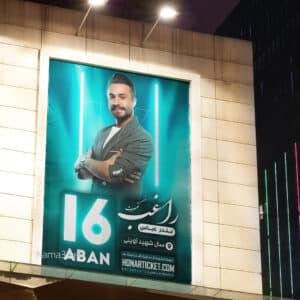 طراحی بنر استوری کنسرت راغب ragheb 1 copy2 copy 2 300x300 - طراحی بنر استوری کنسرت راغب