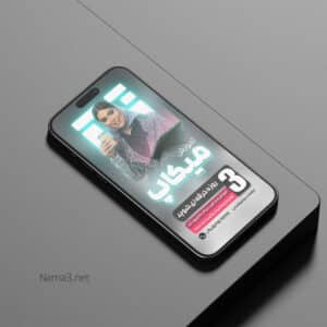 طراحی بنر استوری دوره میکاپ sadaf copy2 copy 300x300 - طراحی بنر استوری دوره میکاپ