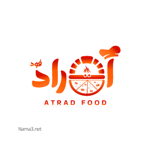 طراحی لوگو فست فود آتراد اتراد png 300x300 - طراحی لوگو فست فود آتراد