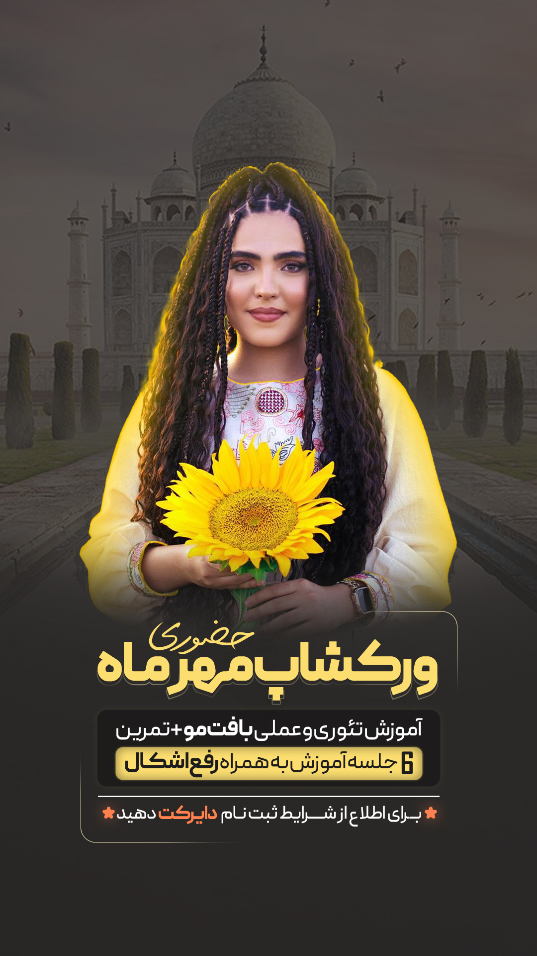مبینا بانو - مطالعات موردی ما