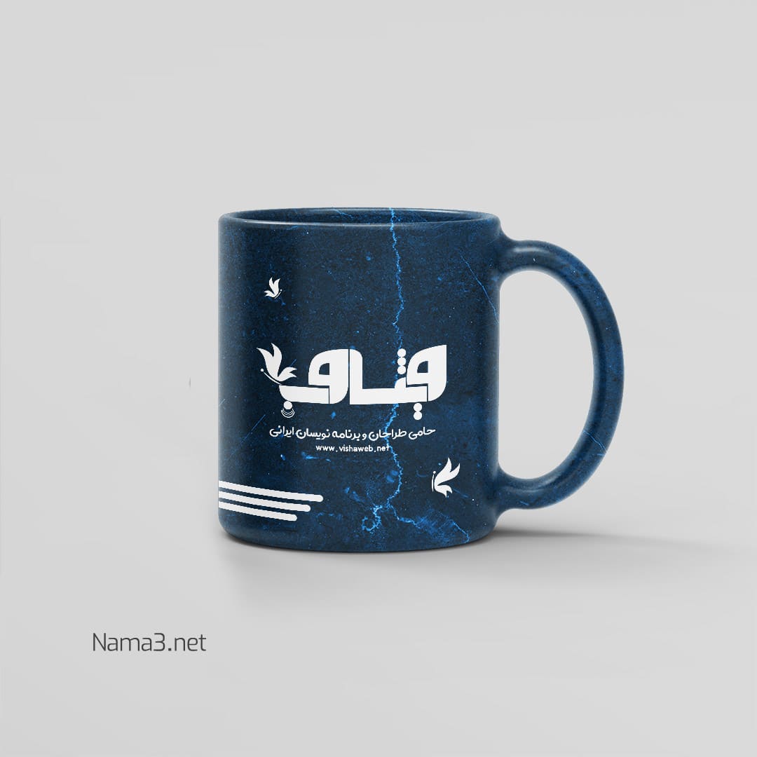 mug 22 copy - مطالعات موردی ما