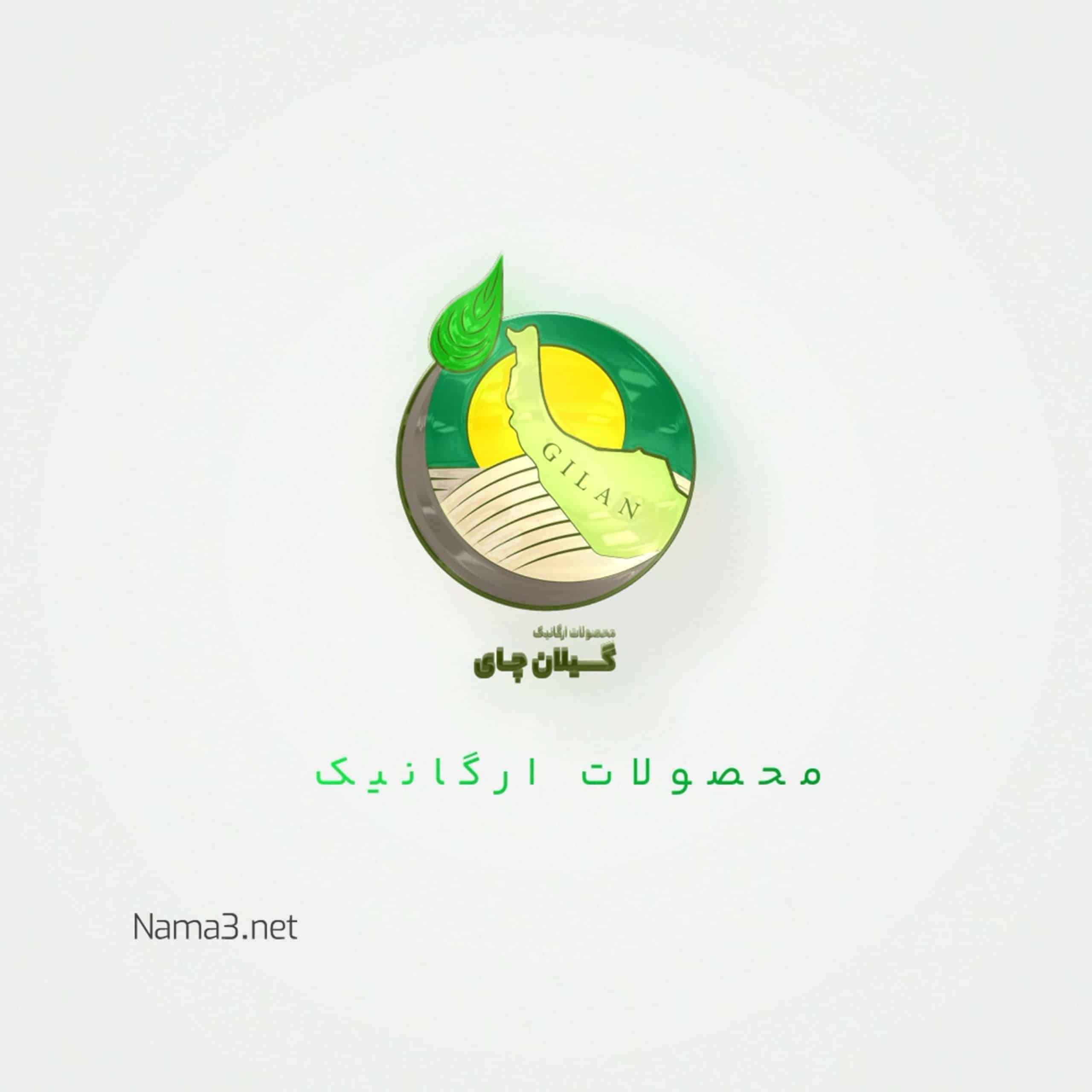 گیلان چای scaled - مطالعات موردی ما