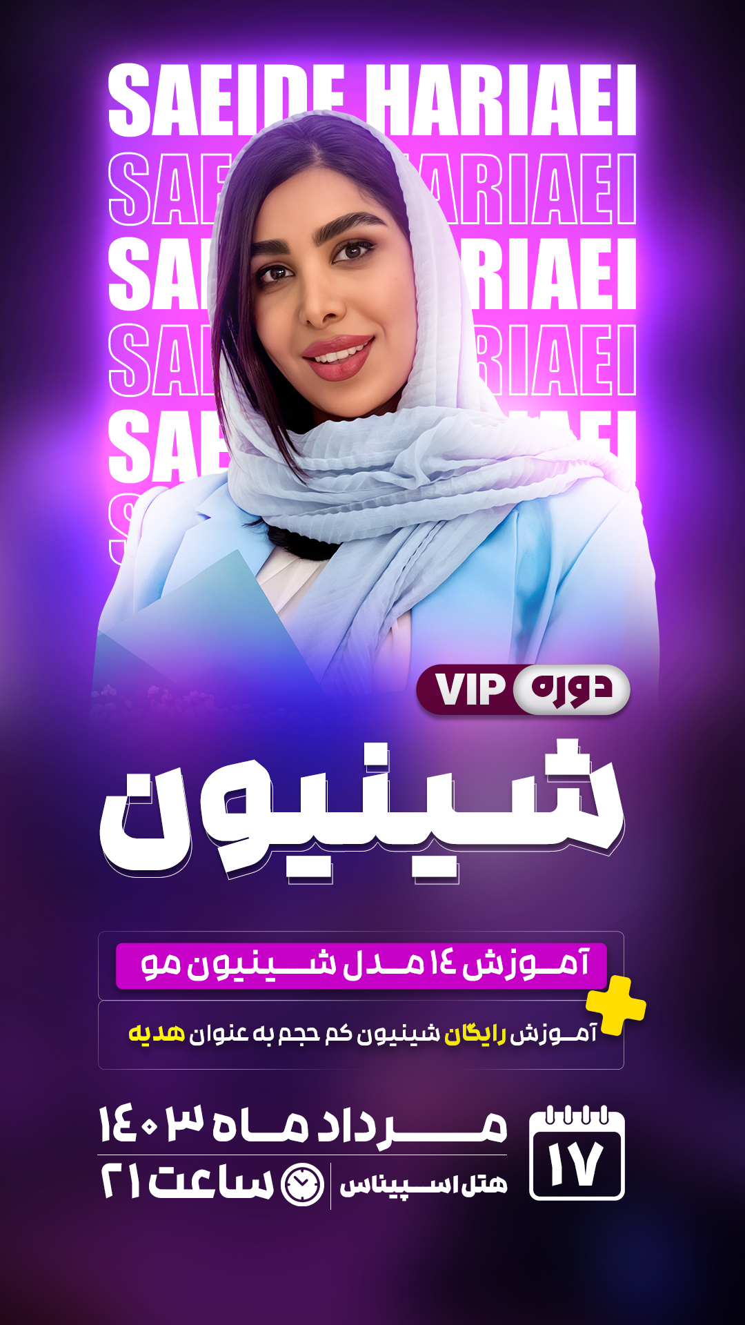 6 - استوری موشن | لوگو موشن