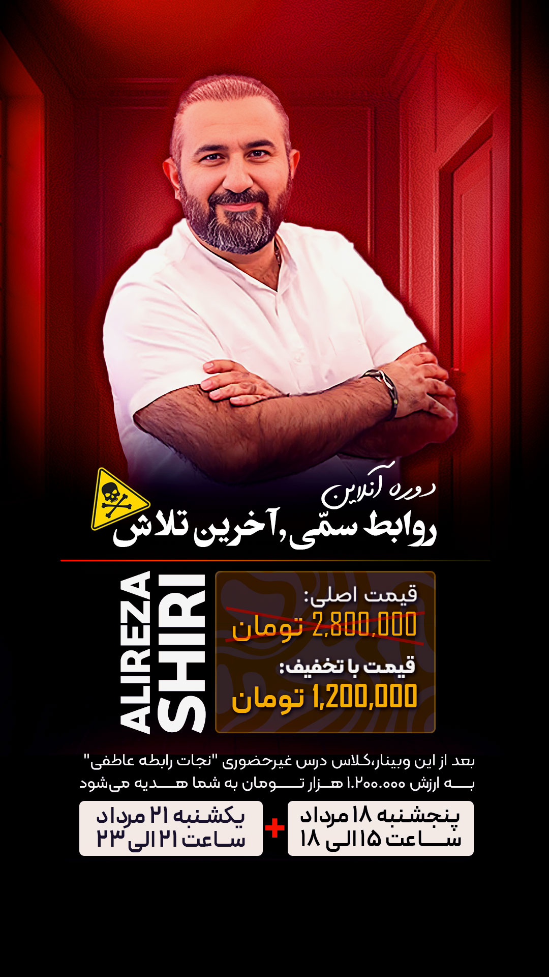 story motion dr shiri - استوری موشن | لوگو موشن