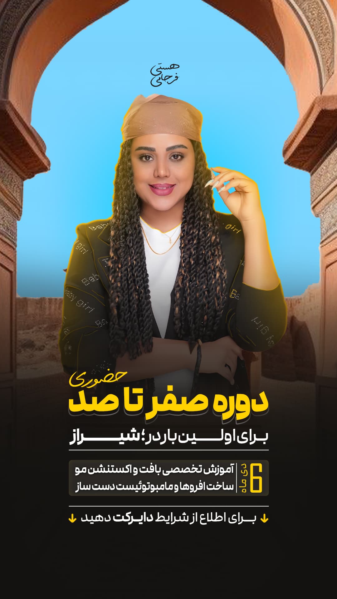 هستی فرجامی - استوری موشن | لوگو موشن