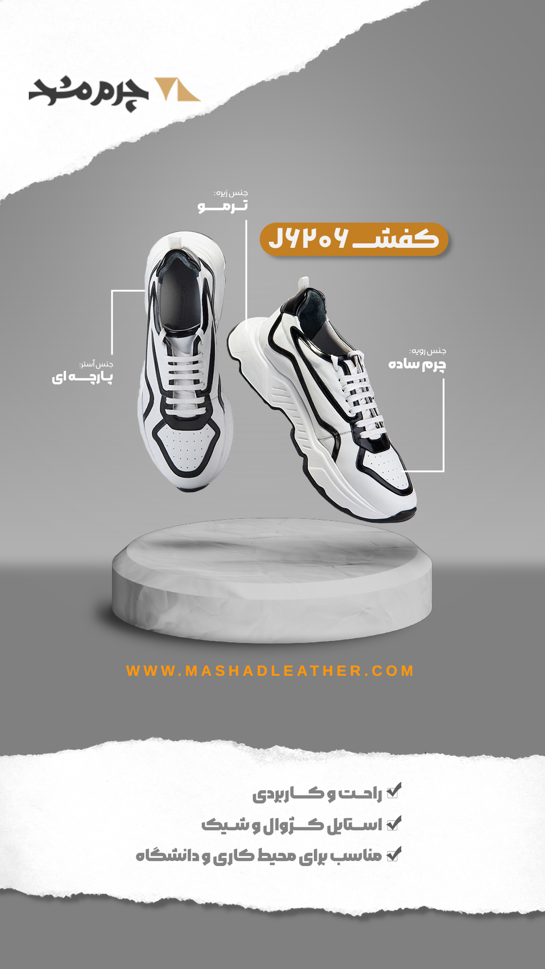 کفش - استوری موشن | لوگو موشن