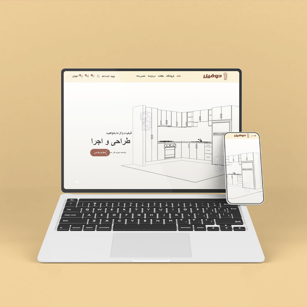 طراحی سایت سایت دوفیل - طراحی سایت