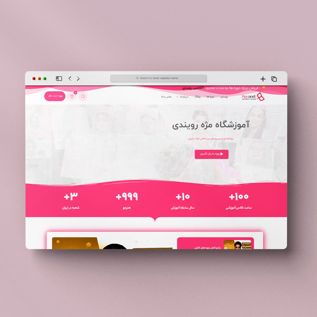 طراحی سایت سایت رویندی - طراحی سایت