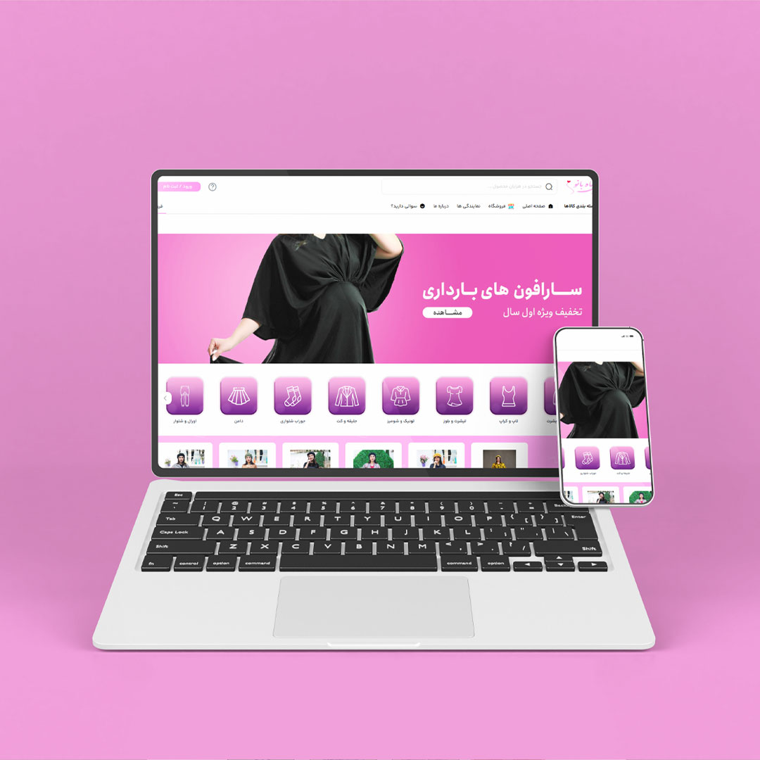 طراحی سایت سایت ماه بانو - طراحی سایت