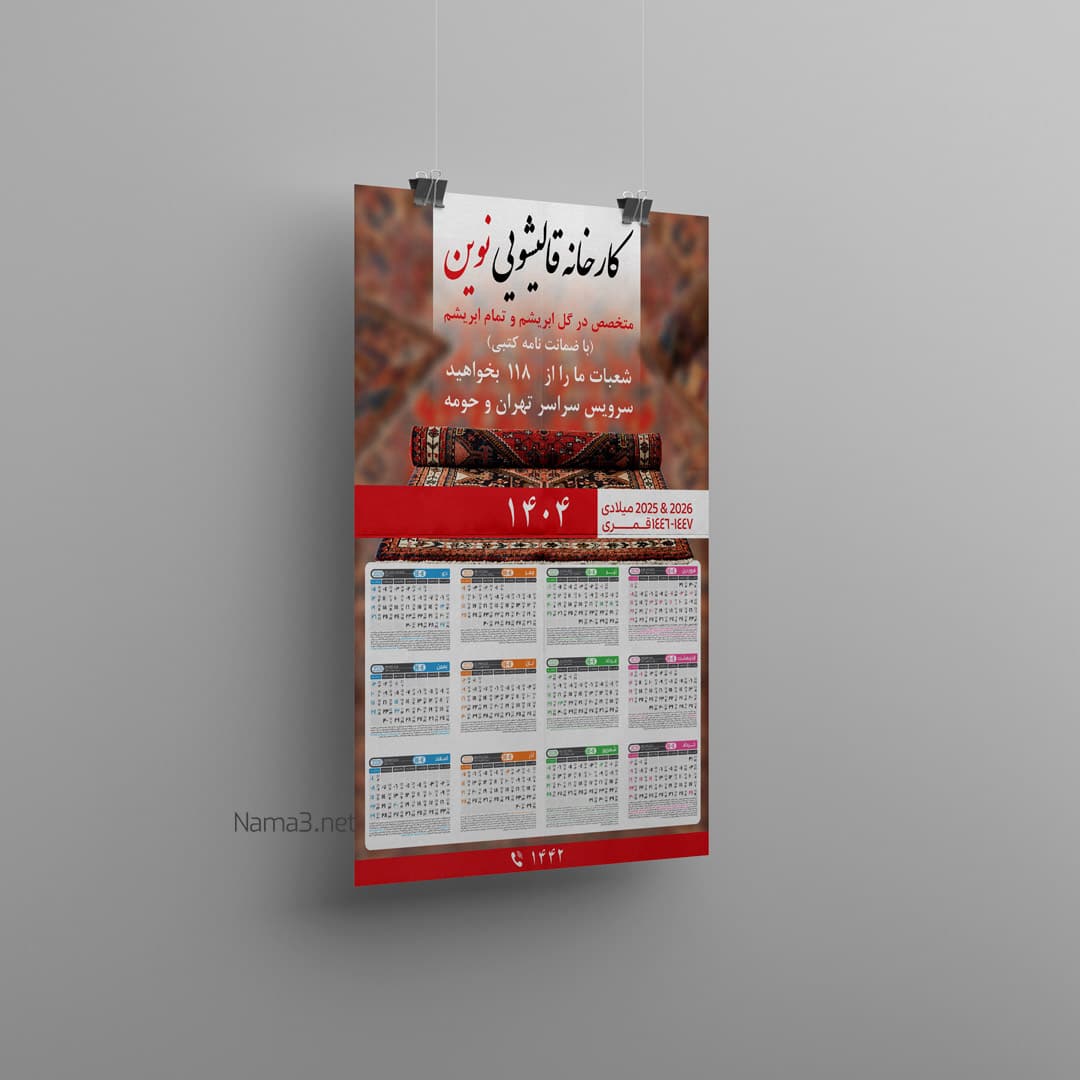 18916 c copy - پروژه ها