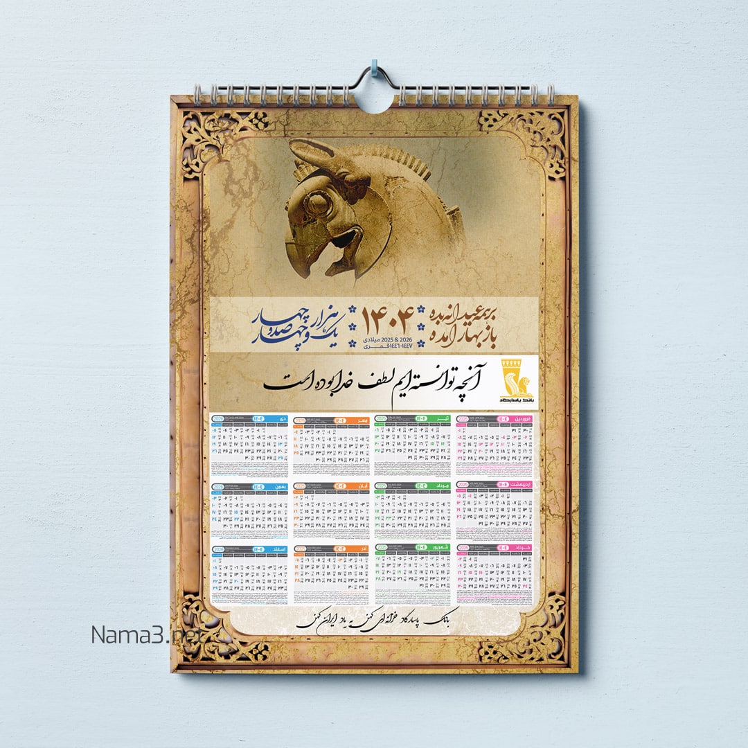 1894 c copy - پروژه ها