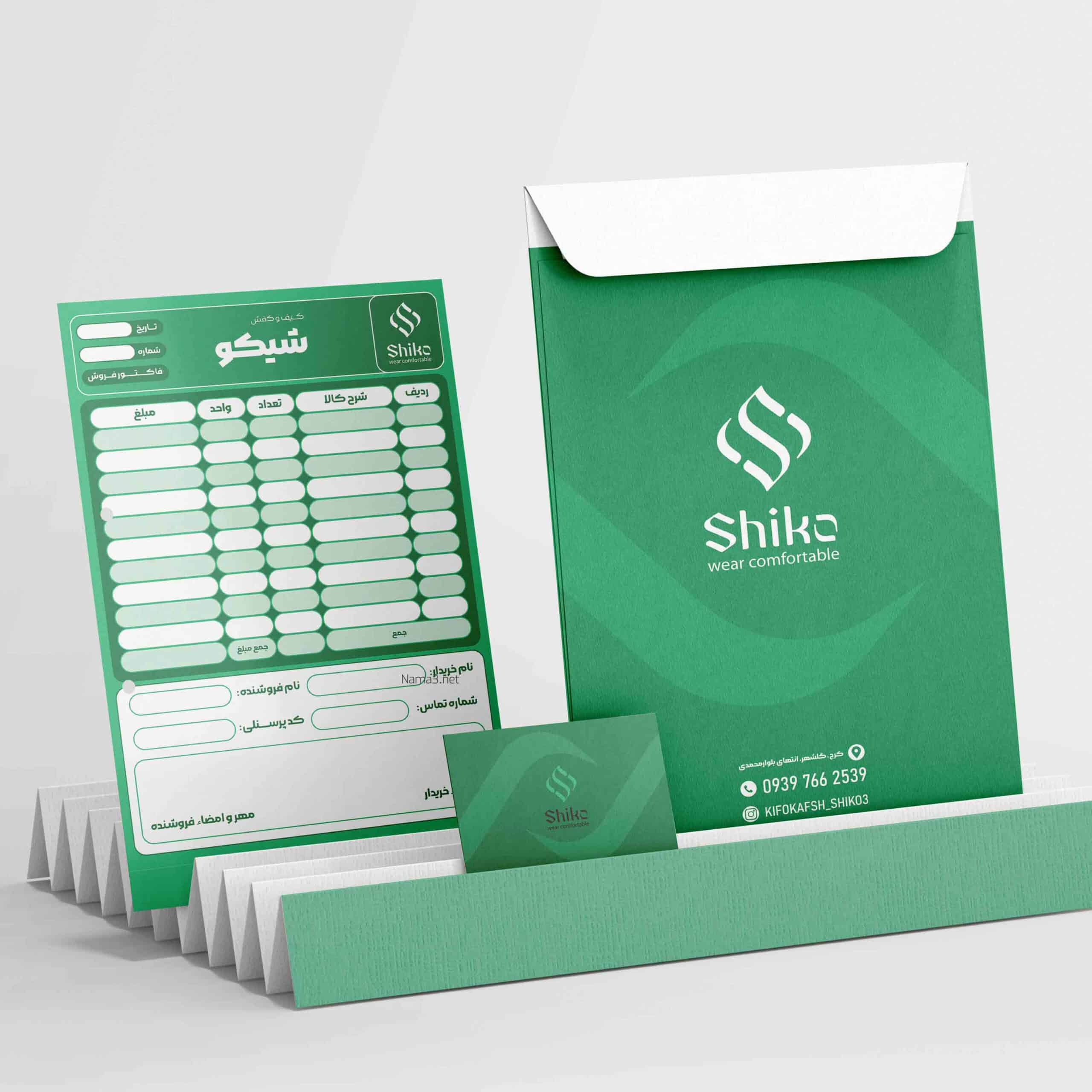 کارت ویزیت و ست اداری 4933 copy scaled - کارت ویزیت و ست اداری