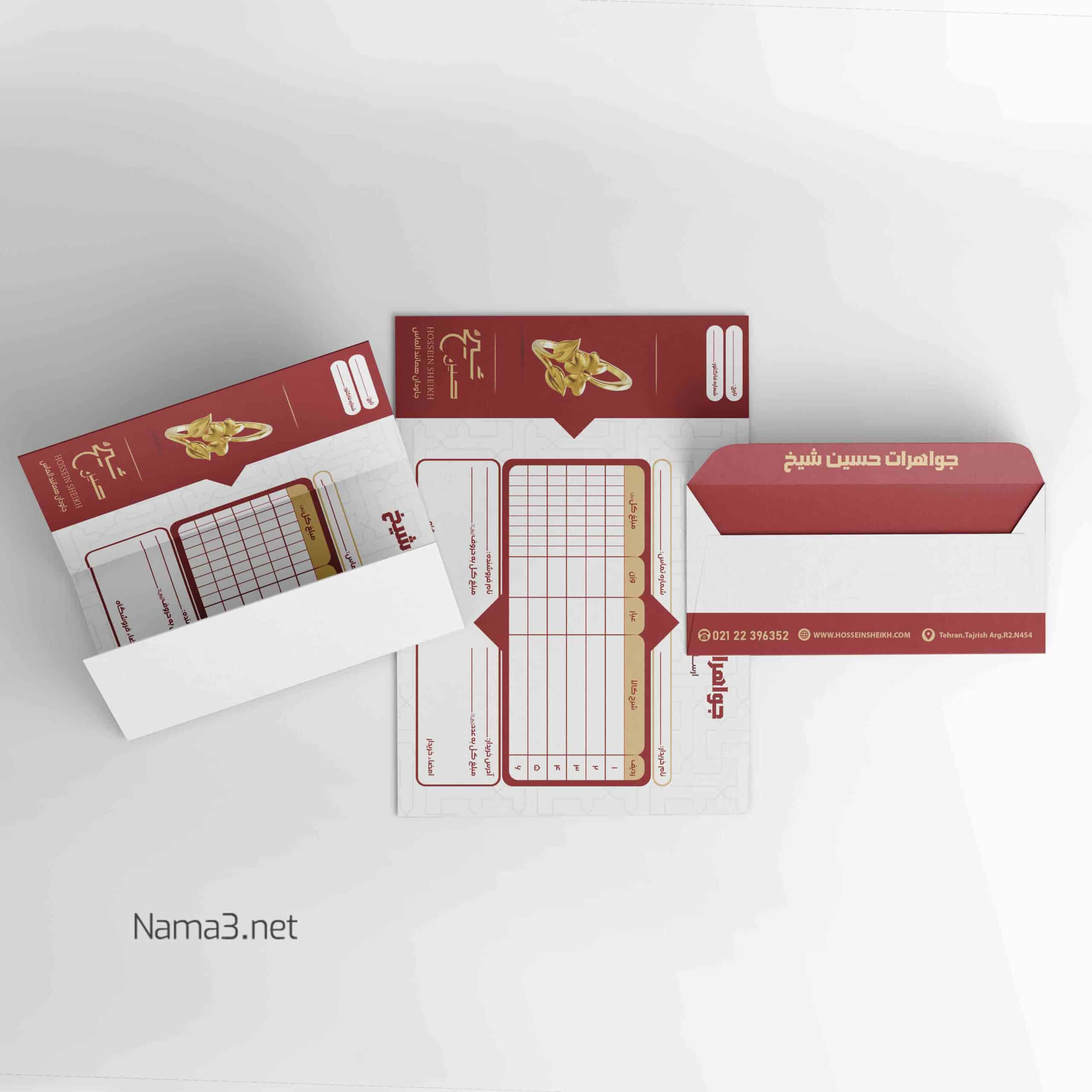4953 copy scaled - کارت ویزیت و ست اداری