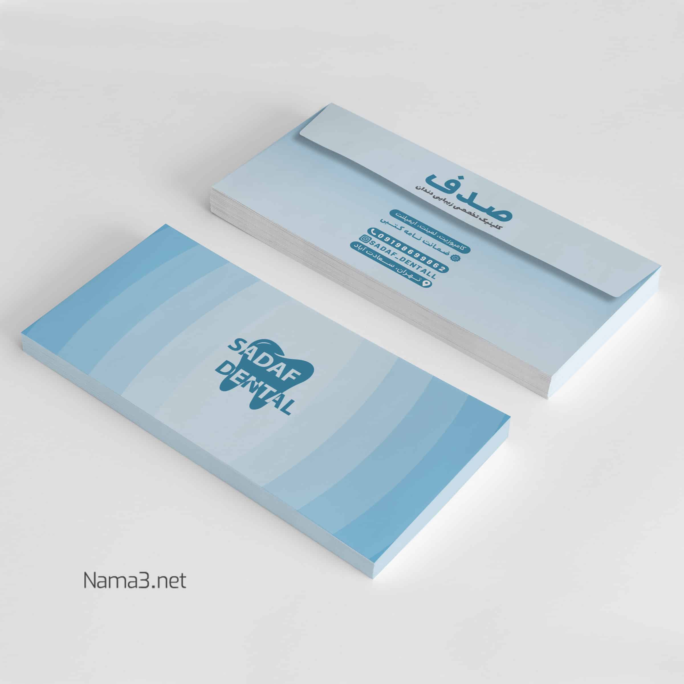 کارت ویزیت و ست اداری 7932 copy - کارت ویزیت و ست اداری