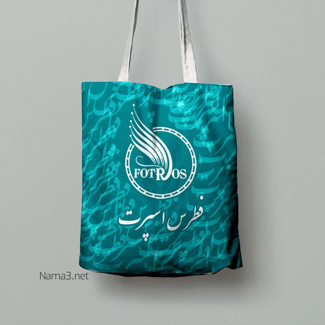 bag 22 copy - پروژه ها
