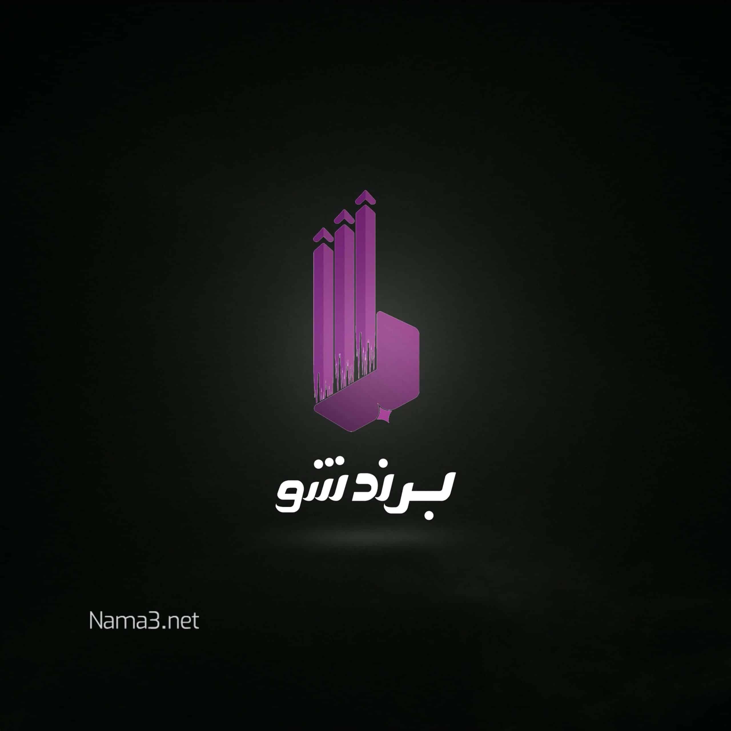 برندشو scaled - استوری موشن | لوگو موشن