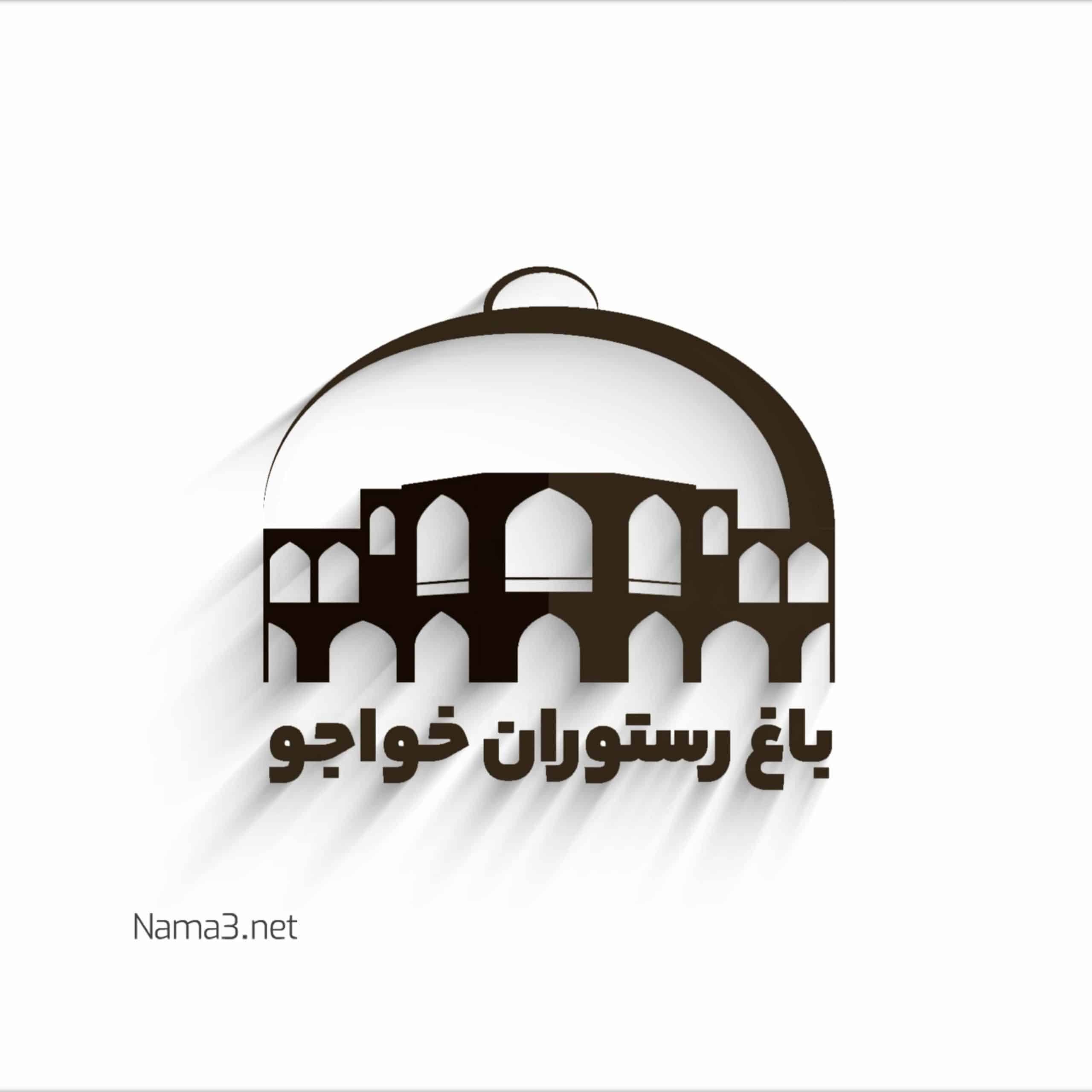 خواجو scaled - استوری موشن | لوگو موشن