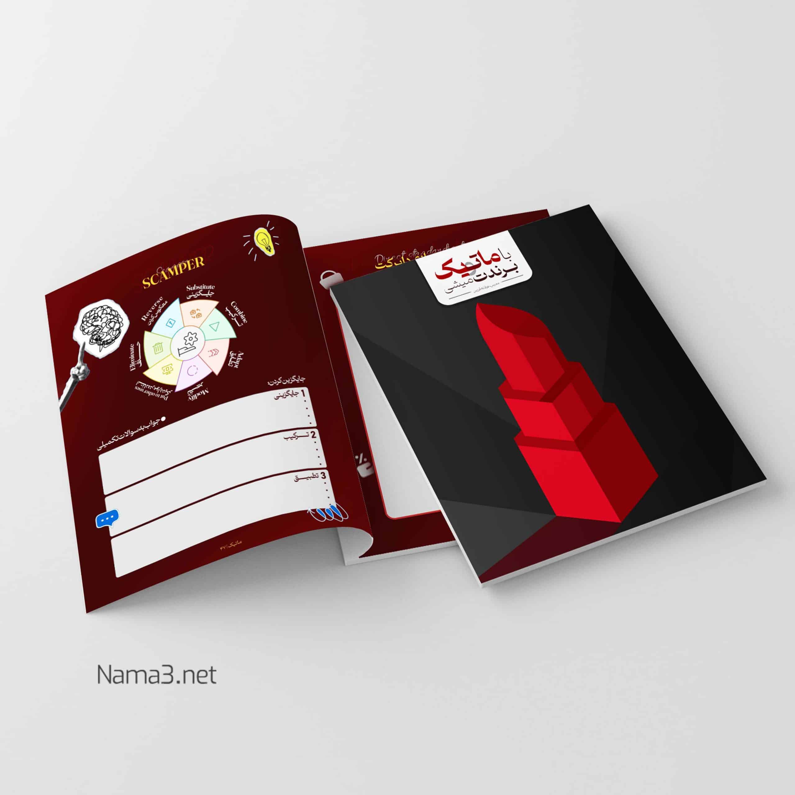 داخل و رو با واترمارک scaled - پروژه ها