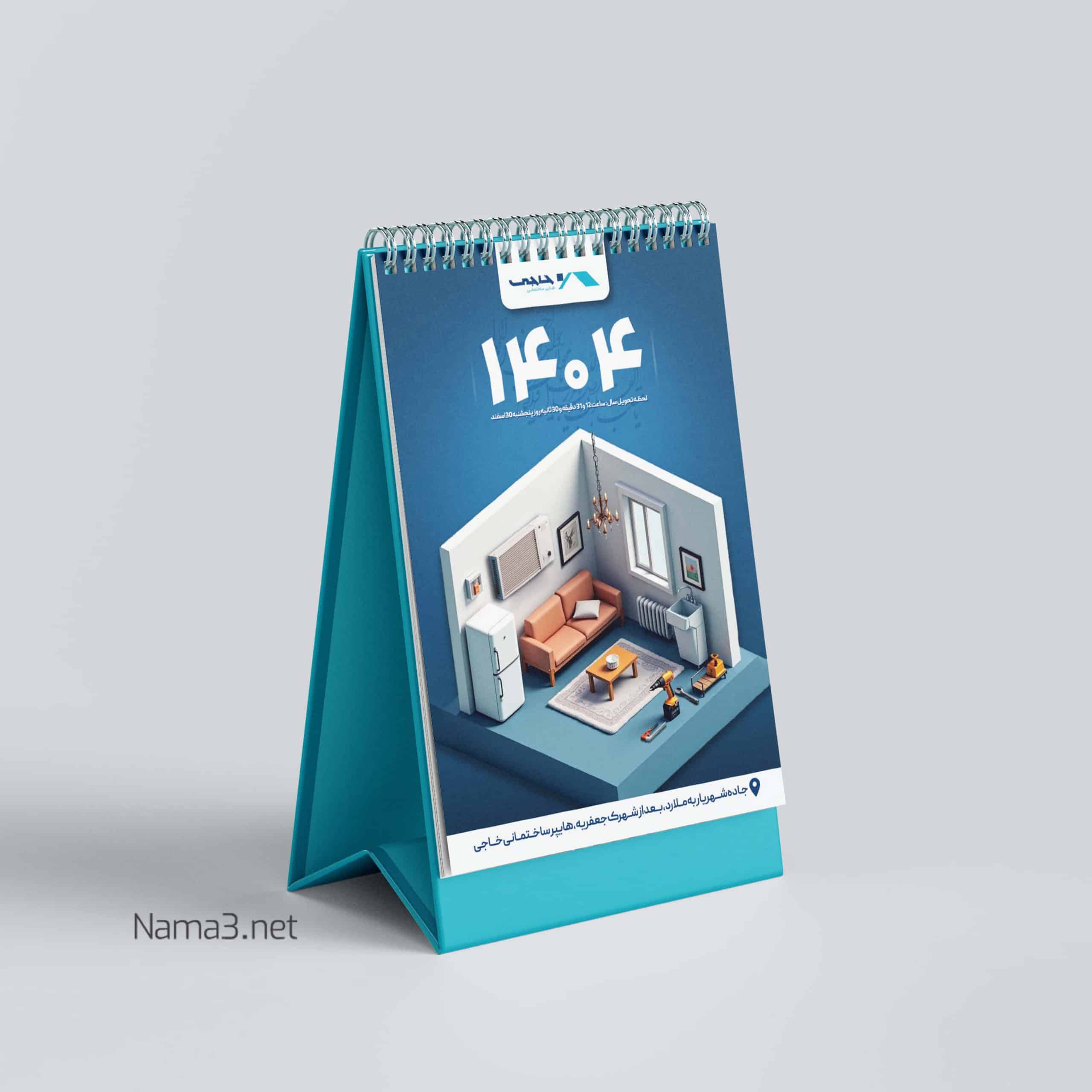 رو با واترمارک scaled - پروژه ها